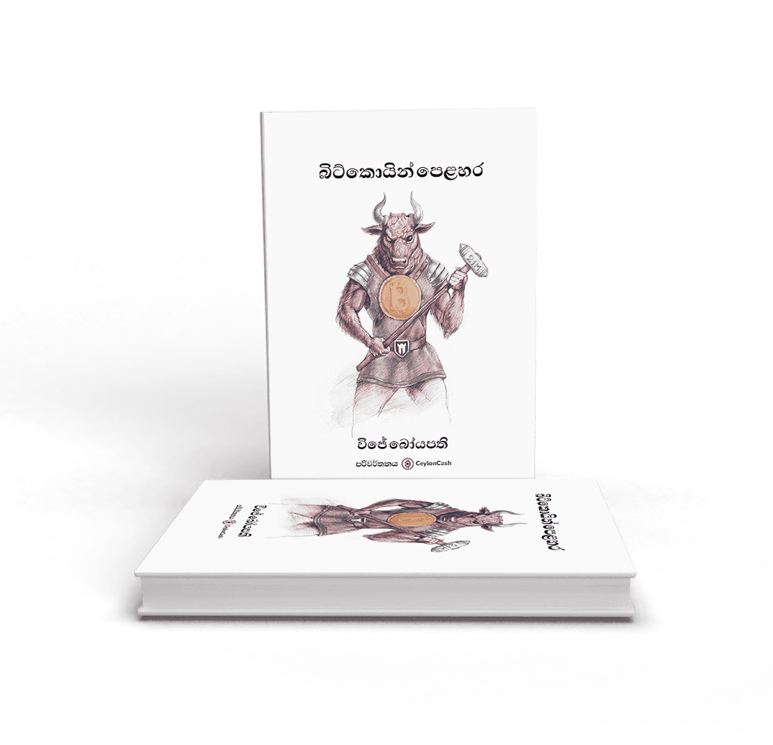 The Bullish Case for Bitcoin - Sinhala Edition